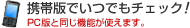 ナイエン 上田・佐久 モバイル版